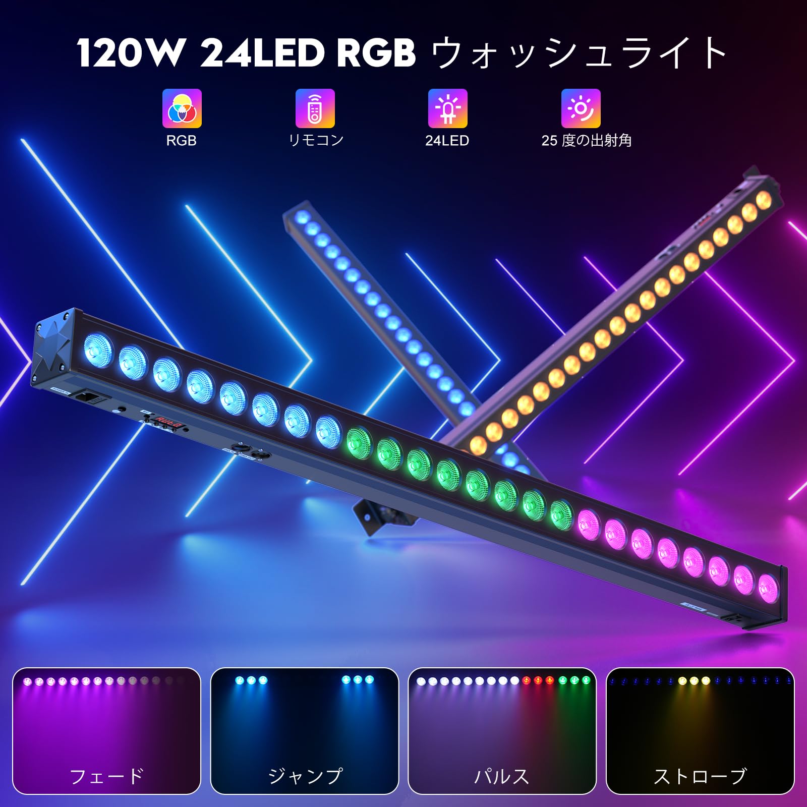 Amazon.co.jp: 36LED RGB 舞台照明 ステージライト ビームスポット